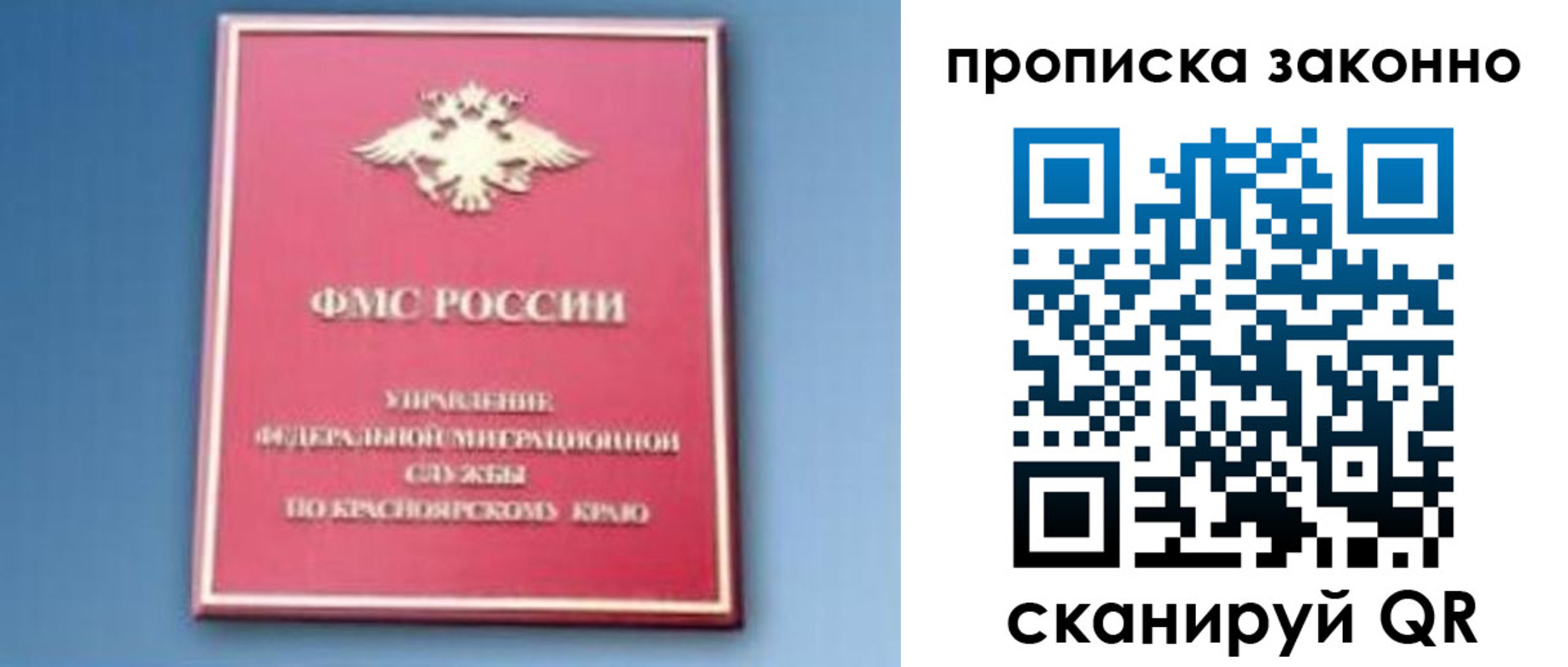 временная регистрация законно в Королёве