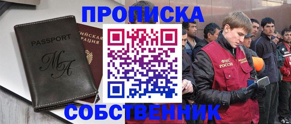 временная регистрация адрес в Королёве