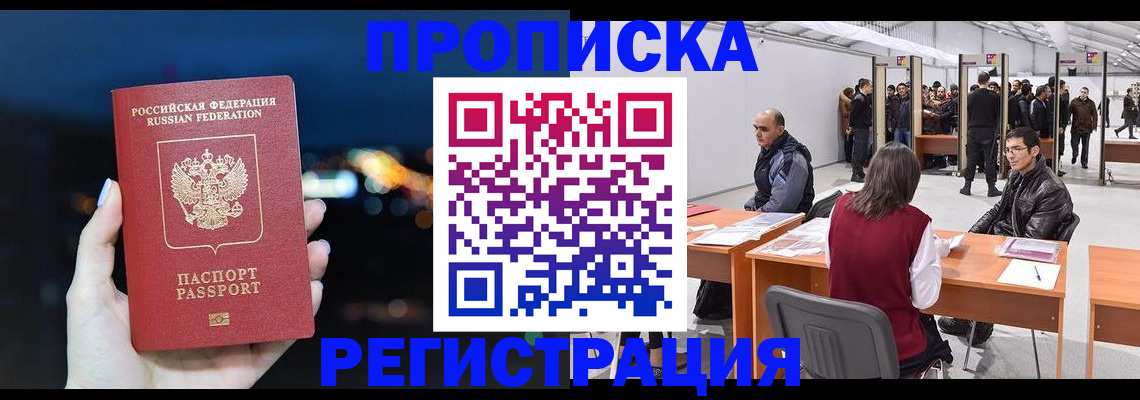 пропишу в квартире в Королёве